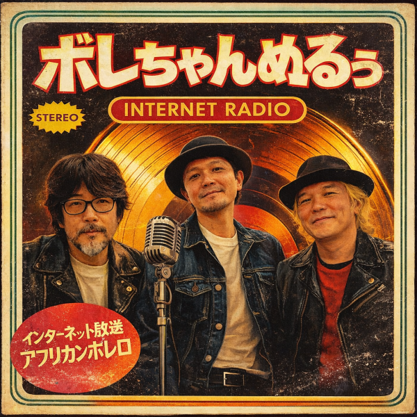 #46【雑談・音楽の話】ボレロ、重い腰を上げ突然曲を作り始める！の巻