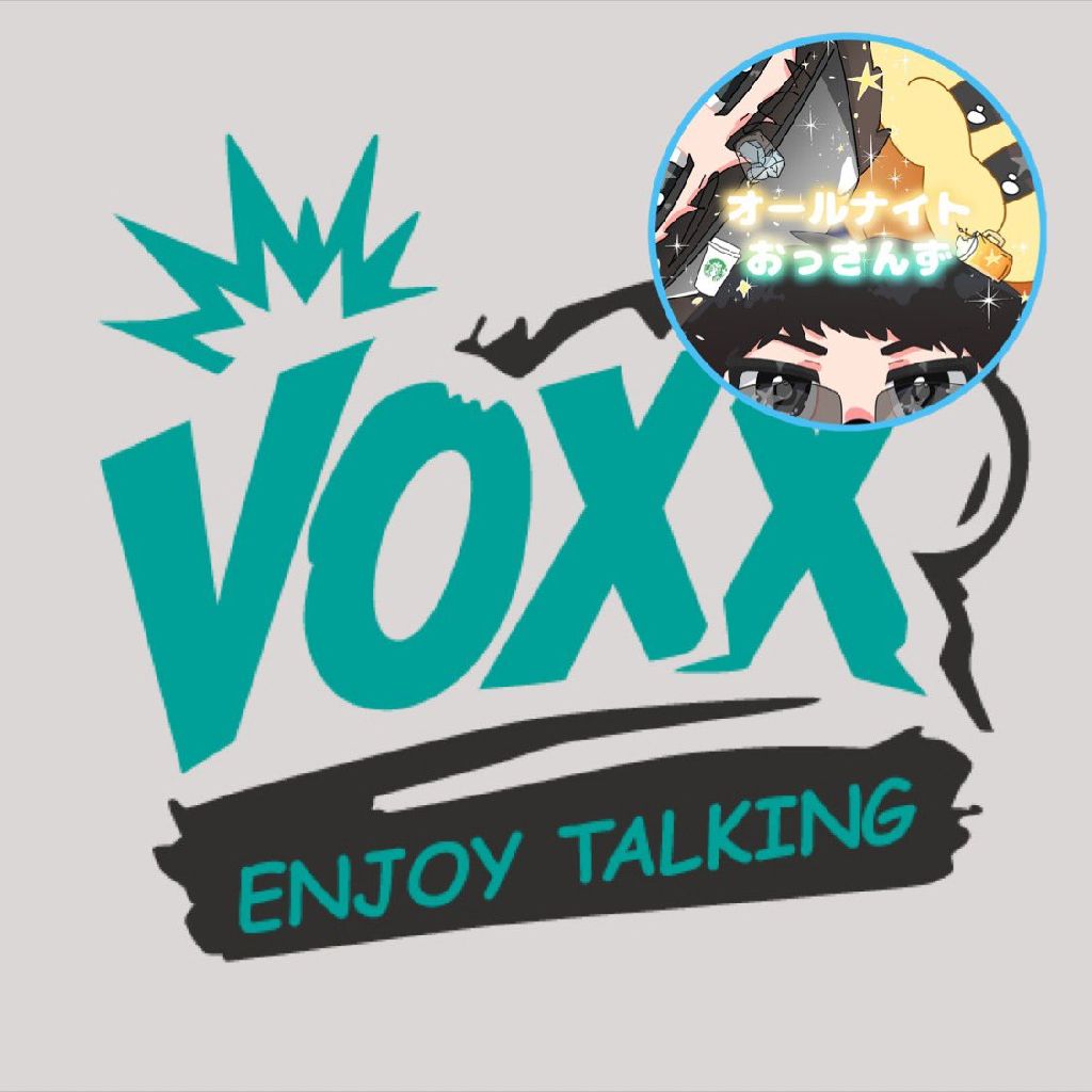 【アフタートーク】オールナイトオッサンの水曜VOXX