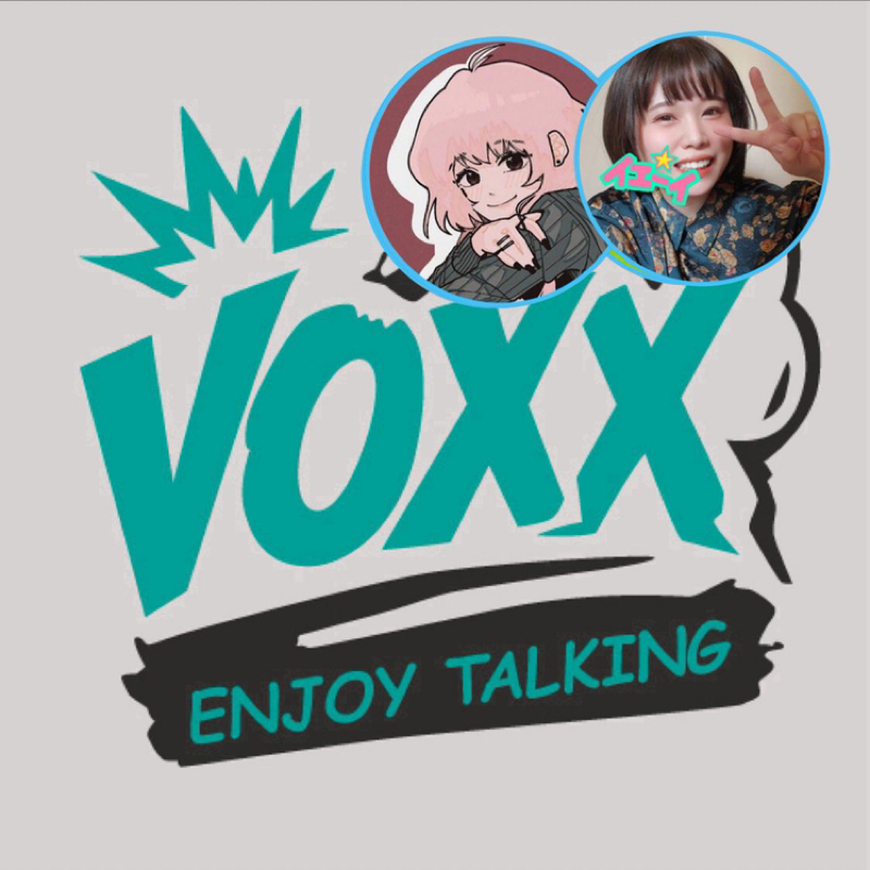 【アフタートーク】【アフタートーク】auly &岩崎の月一ミミミ水曜VOXX