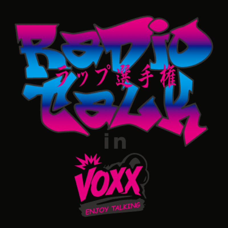 【アフタートーク】ラジオトークラップ選手権 in VOXX