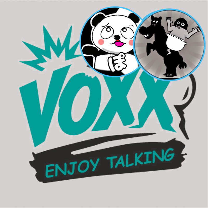 【アフタートーク】ぽん子＆おぱんつの水曜VOXX!!