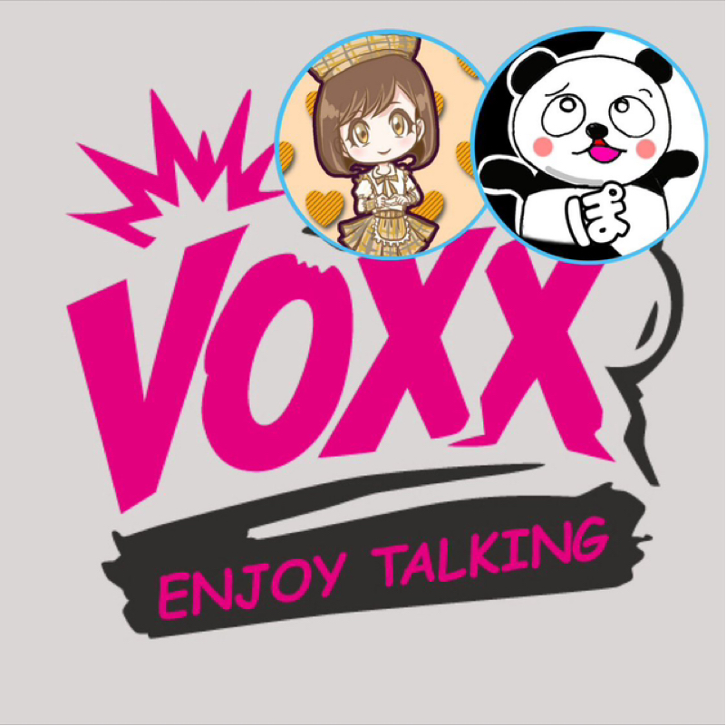 【アフタートーク】しおりん＆ぽん子の金曜VOXX!!