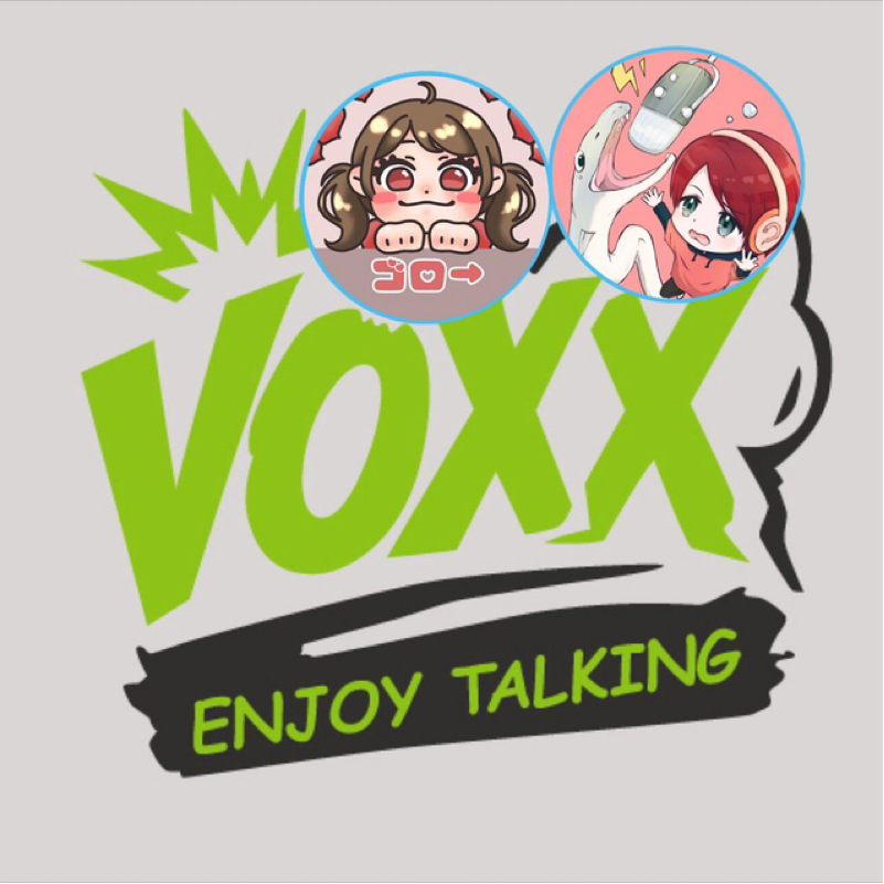 【アフタートーク】ハモとゴロ→の木曜VOXX‼︎