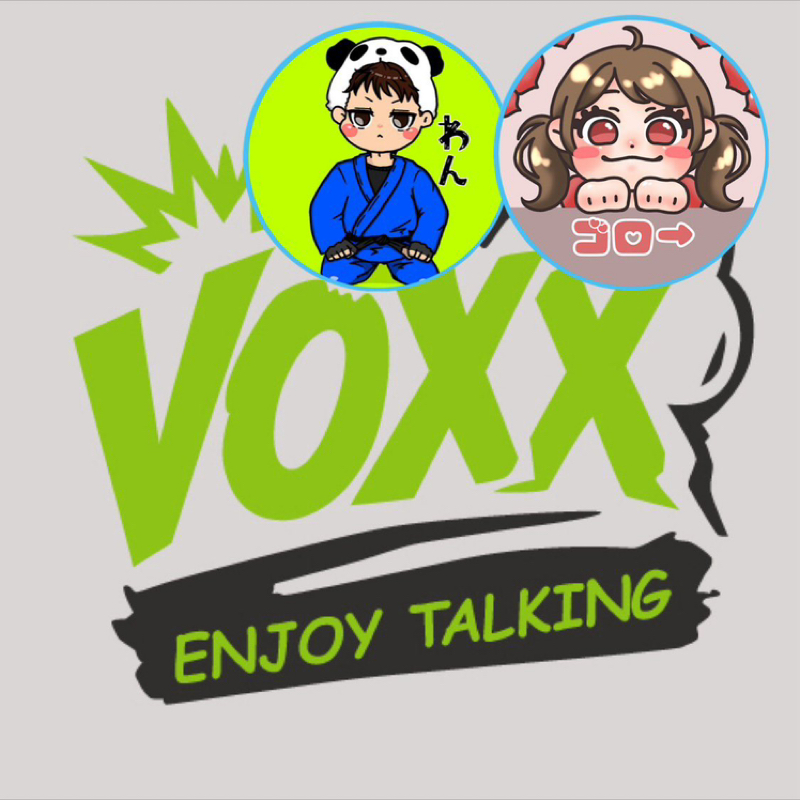 【アフタートーク】わん&ゴロ→の木曜VOXX!!