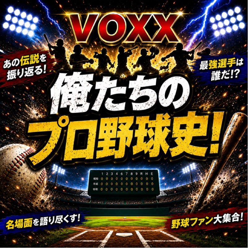 アフタートーク