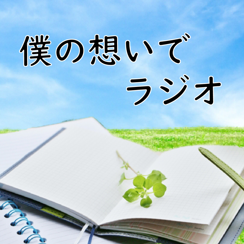 #1 将来の夢について