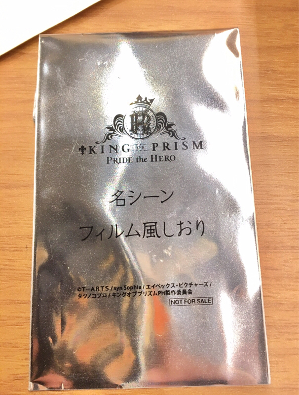 出会えてよかったね