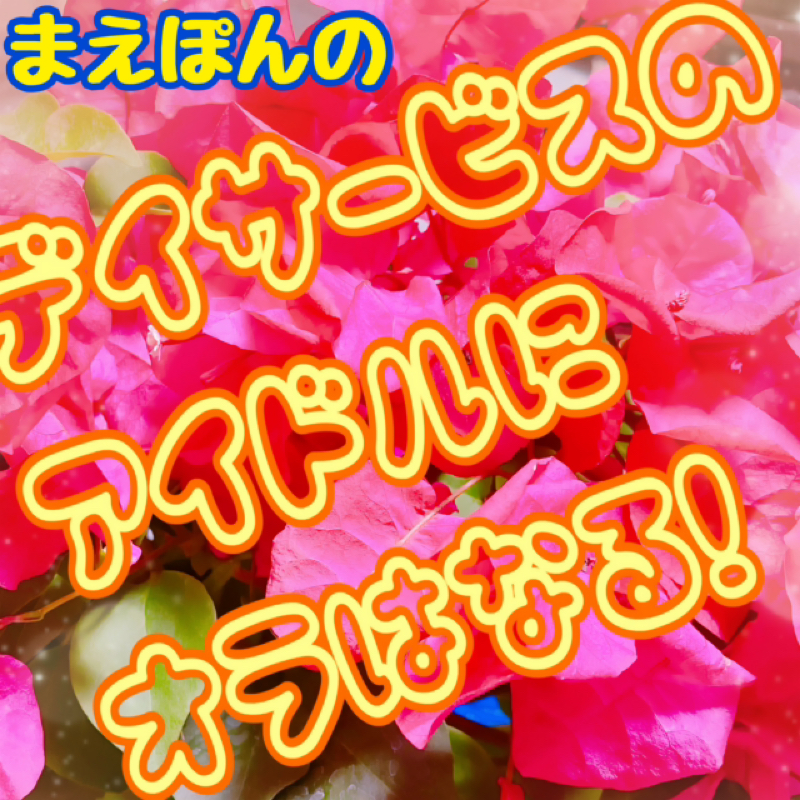 #562 デイサービスのアイドルにオラはなる❣️からの〝恋の竹ノ塚〟