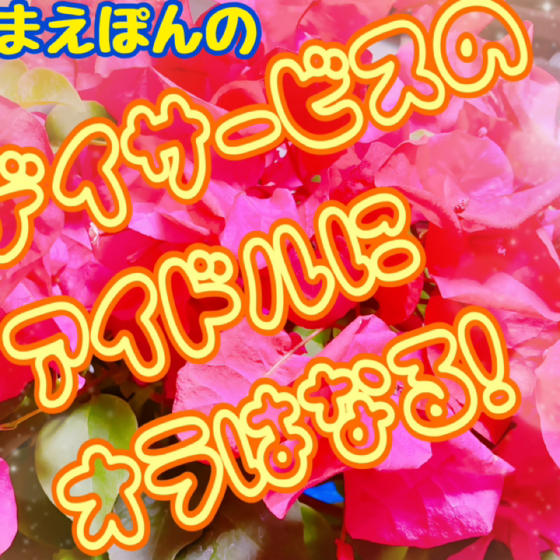 #588 4月5日は北千住Liveだよーん♪