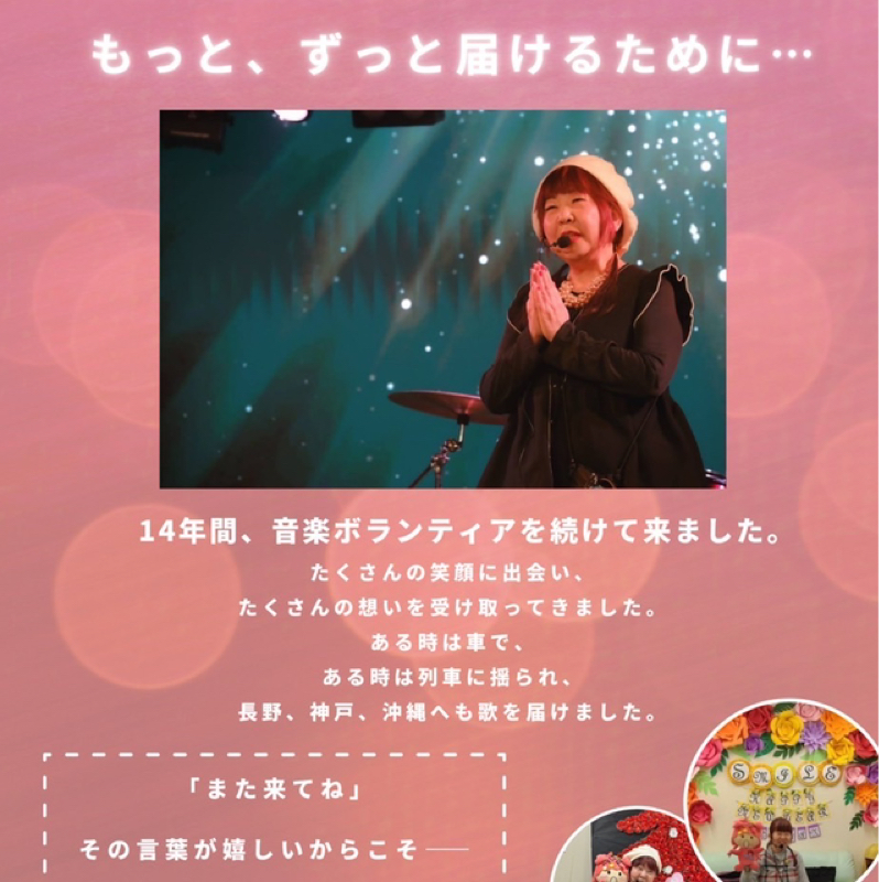 #589 チラシに込めた想いです💞