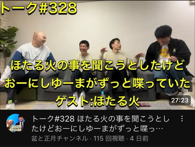#2 素早く答える火