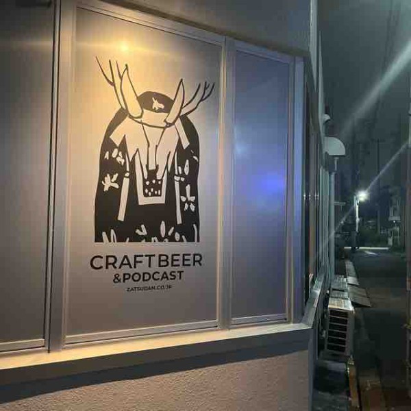 雑談：ラジトはユートピアかディストピアか