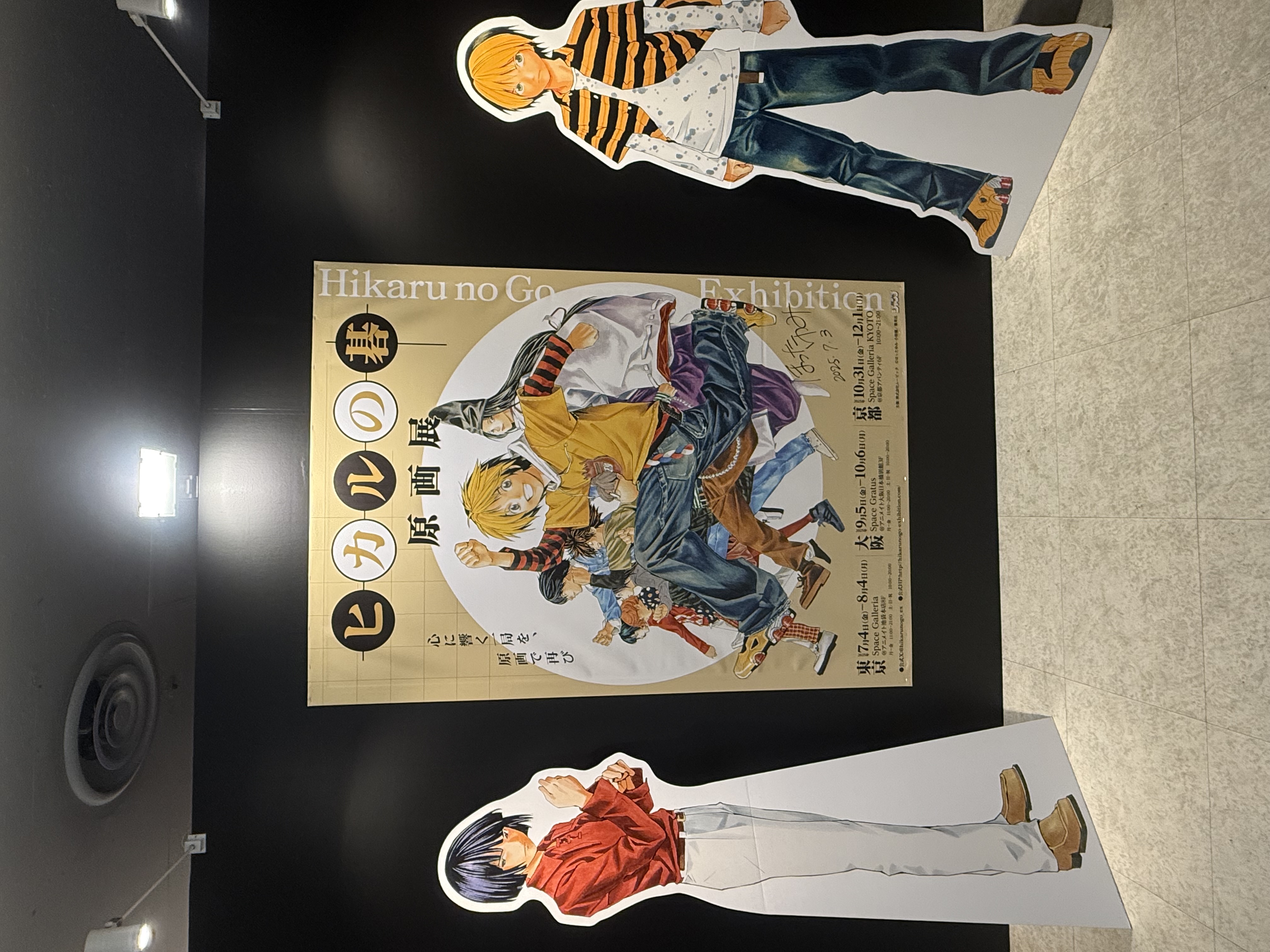 上手い絵は青白く見える。ヒカルの碁原画展