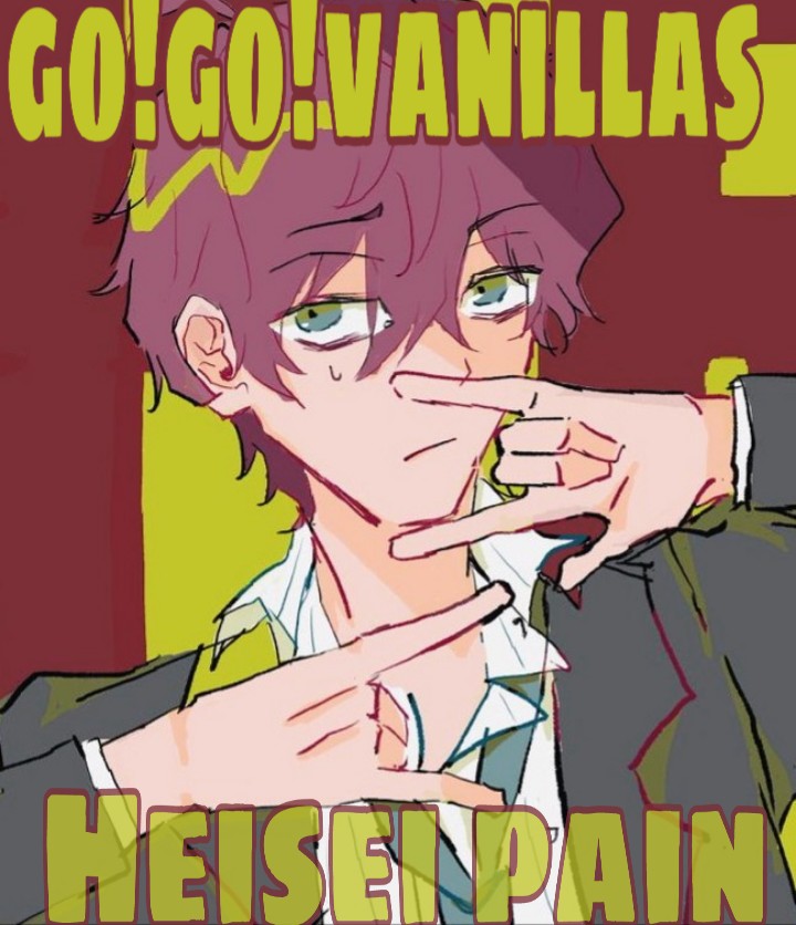 新曲がやばい話とイメソンの話