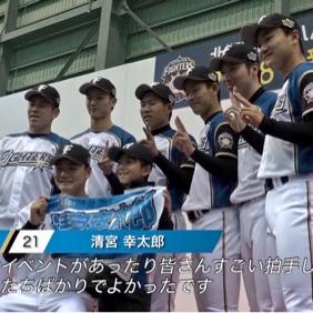 日ハムの編成に変化あり？