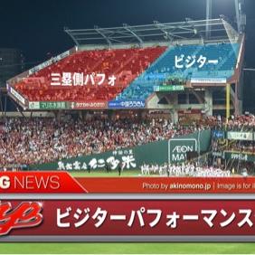 ビジター席の割合について