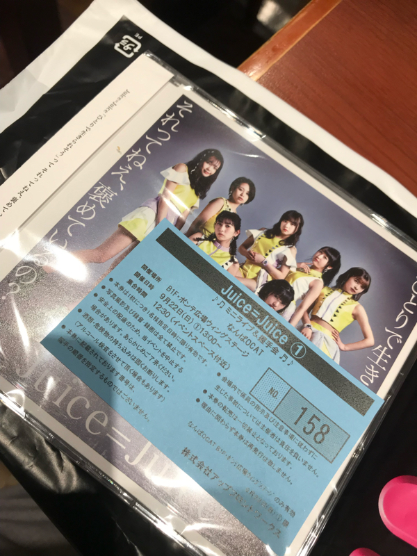 ハロプロソートで遊んでみる!その3 from Radiotalk