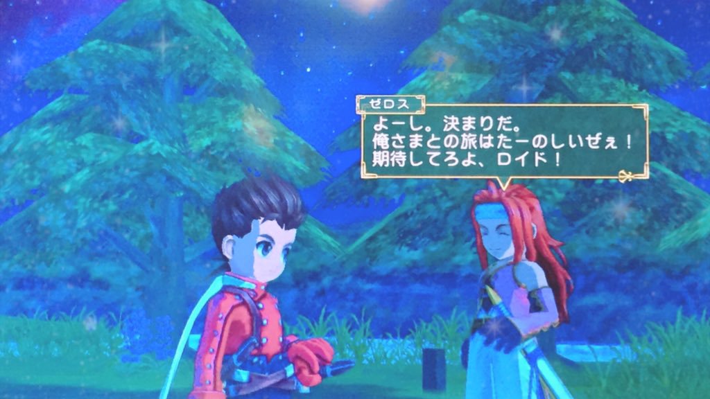 テイルズオブシンフォニアの話３