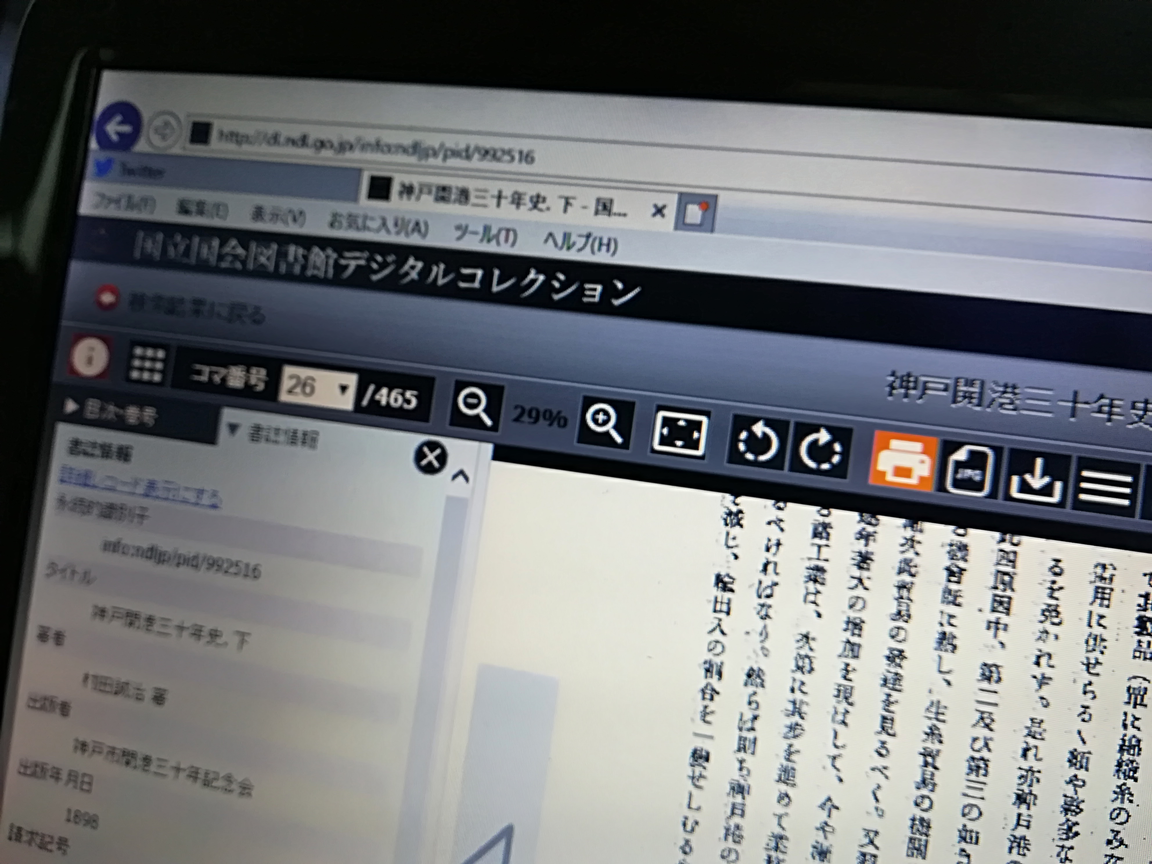 課題が終わった自慢