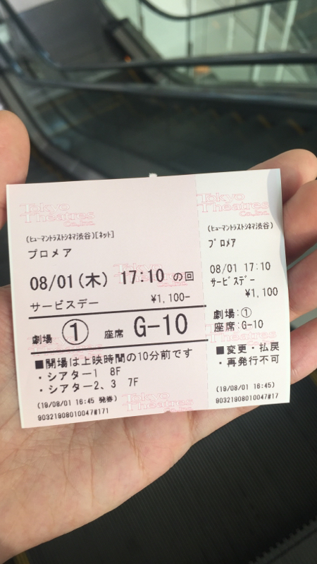 121日目8月1日のm-wave「プロメアを見た！！！！」