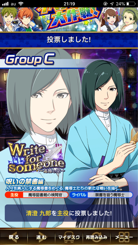 ライサム グループC 九郎くん主役の可能性について