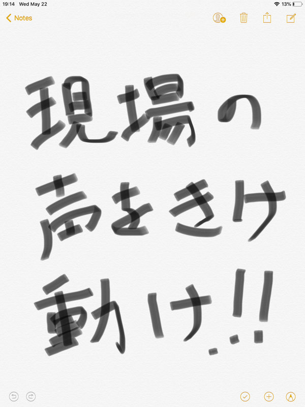 ミオのスタッフ研修 #1 報告連絡相談について現場の情報が上がってこないミーティングで発言しよう