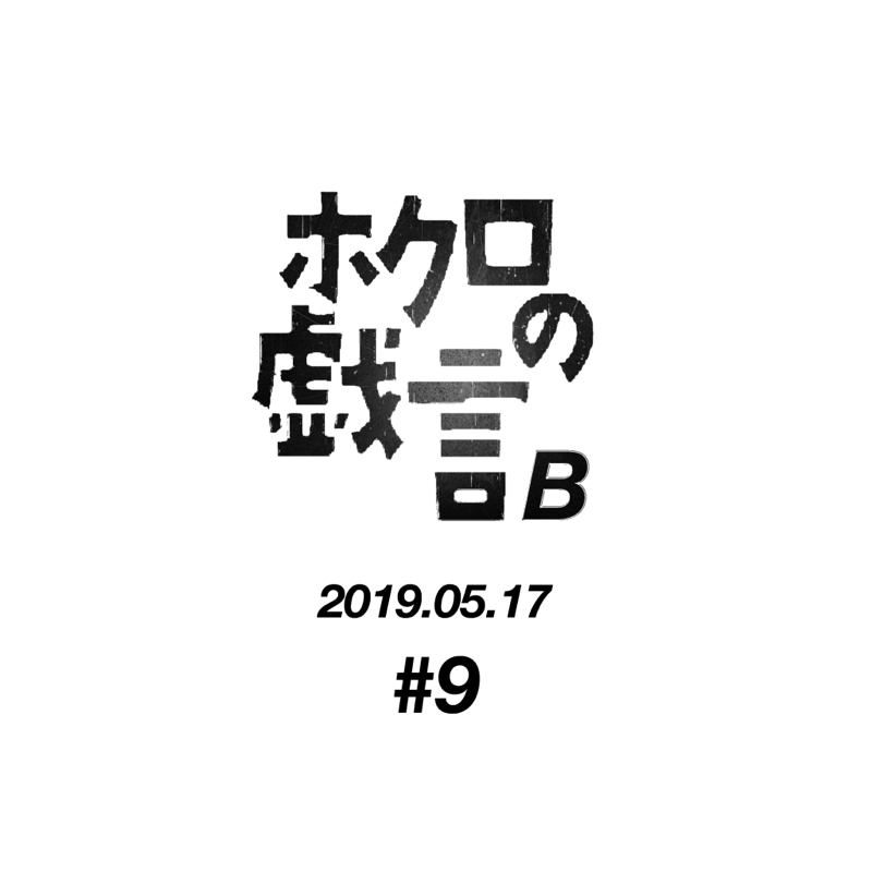 2019.05.17 #9