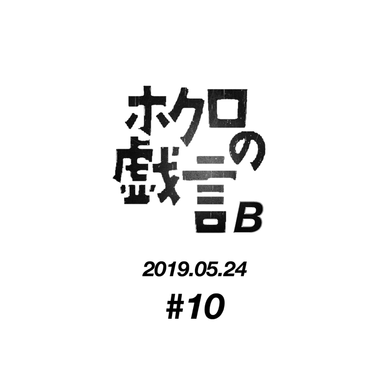 2019.05.24 #10