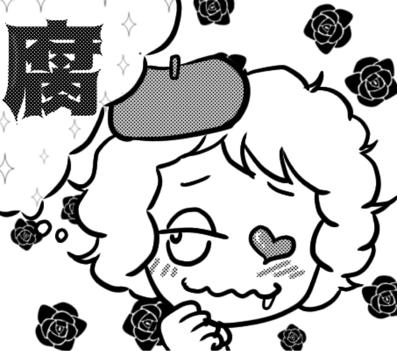 9/22 『腐』の日🌹