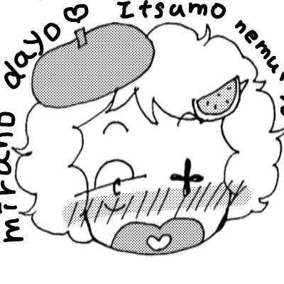 みらの