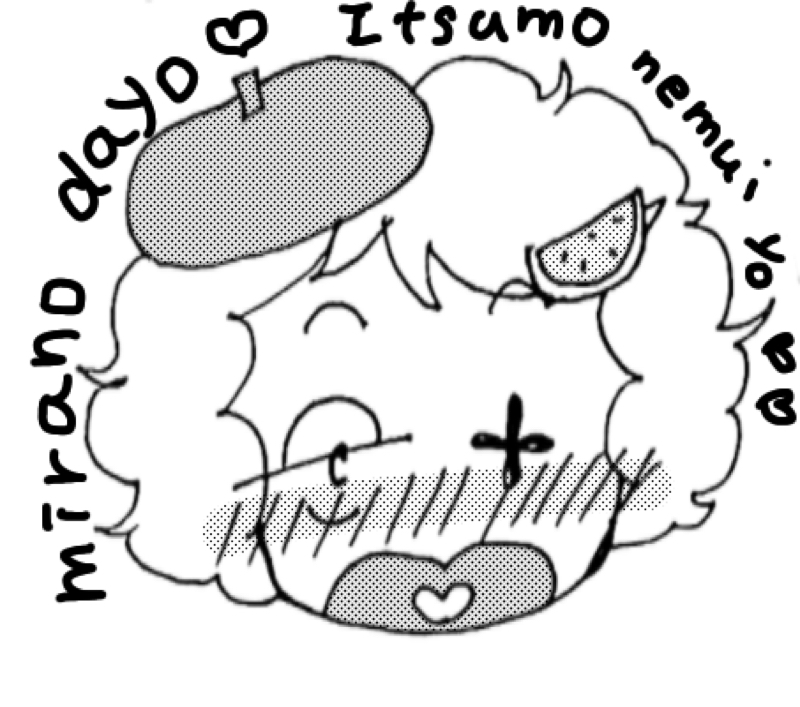 みらの