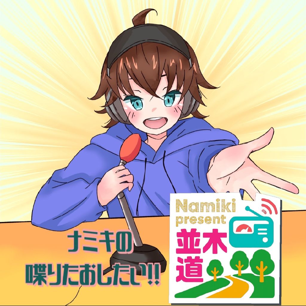 ラジオトーク総選挙