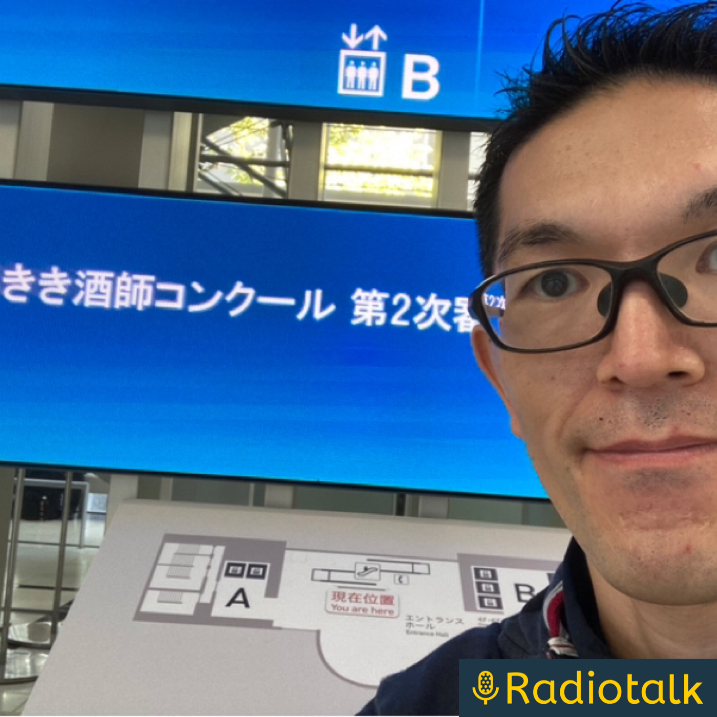 唎酒師よしヒデのおさけラジオ podcast artwork