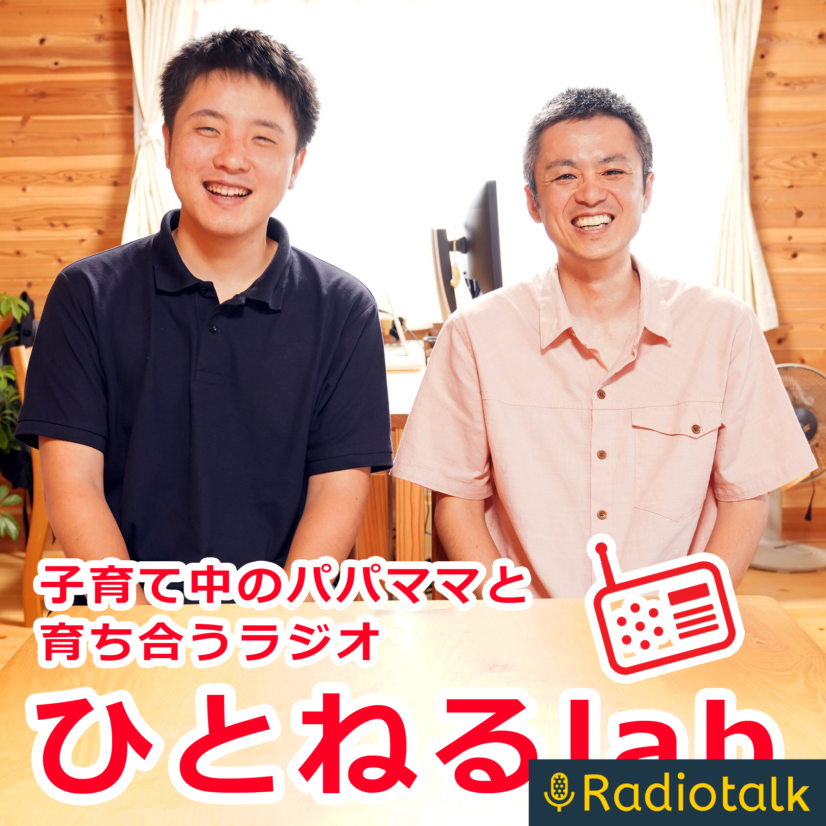 ぽしぶるラジオ podcast artwork