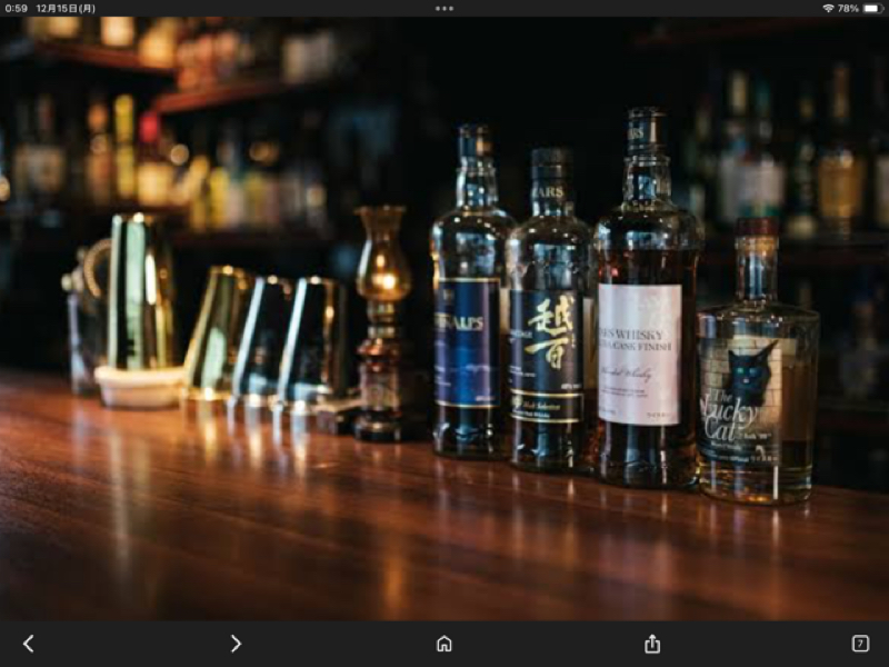 真夜中のゴースターバー　第三話　忘れられなかった恋　今夜のカクテル🍸　“ラストキス”