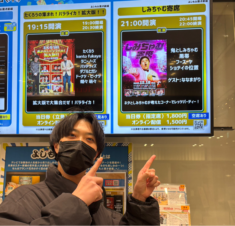 #51 しみちゃむ寄席ありがとうございました！