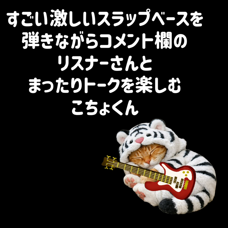 こちょくんのモノマネ