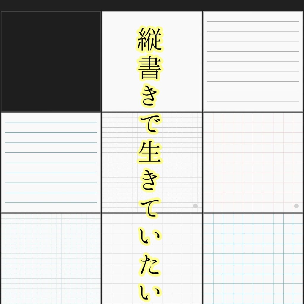 ニーヤソの縦書きトーク