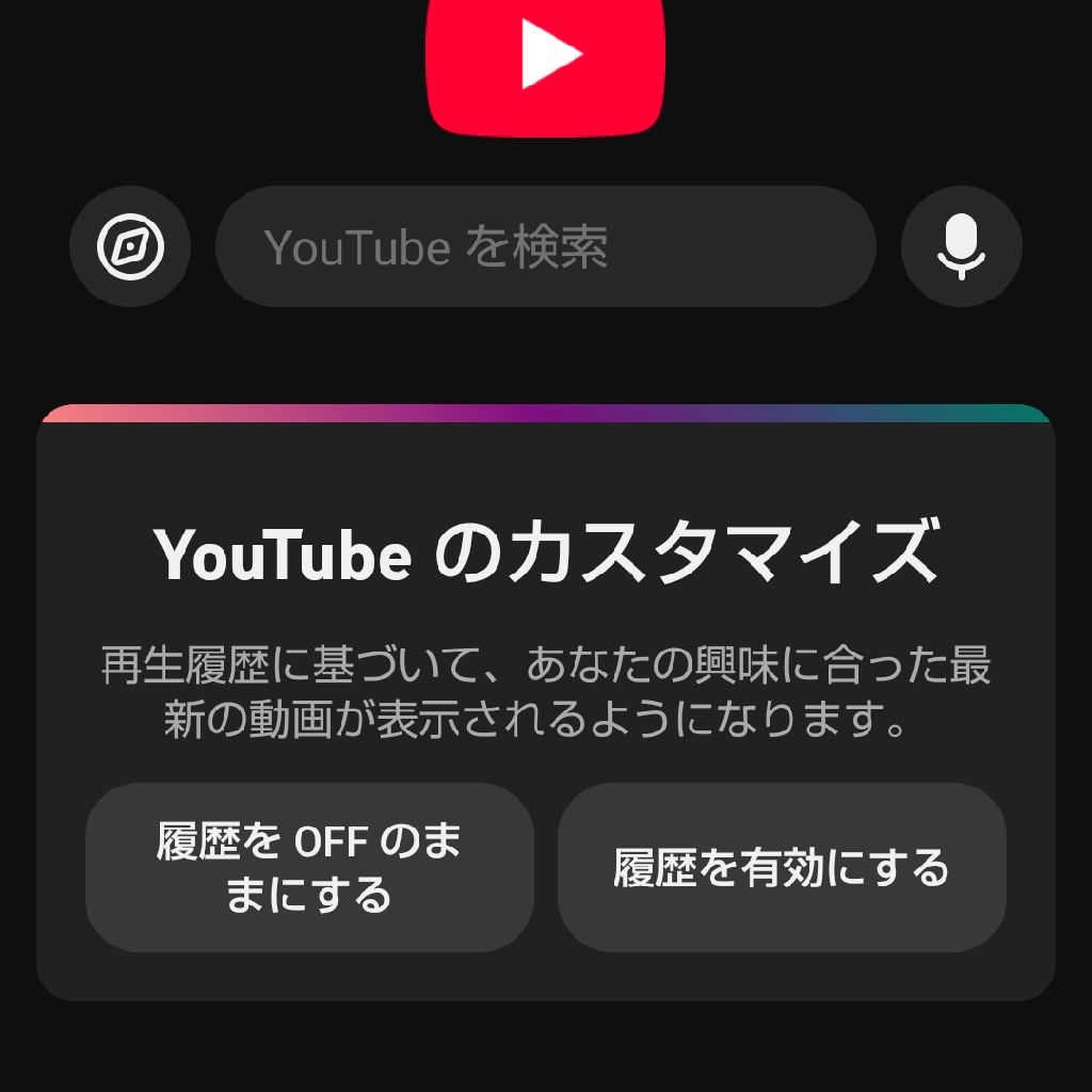 2025年10月20日朝1本目「動画沼からの脱出のためのYouTube設定」