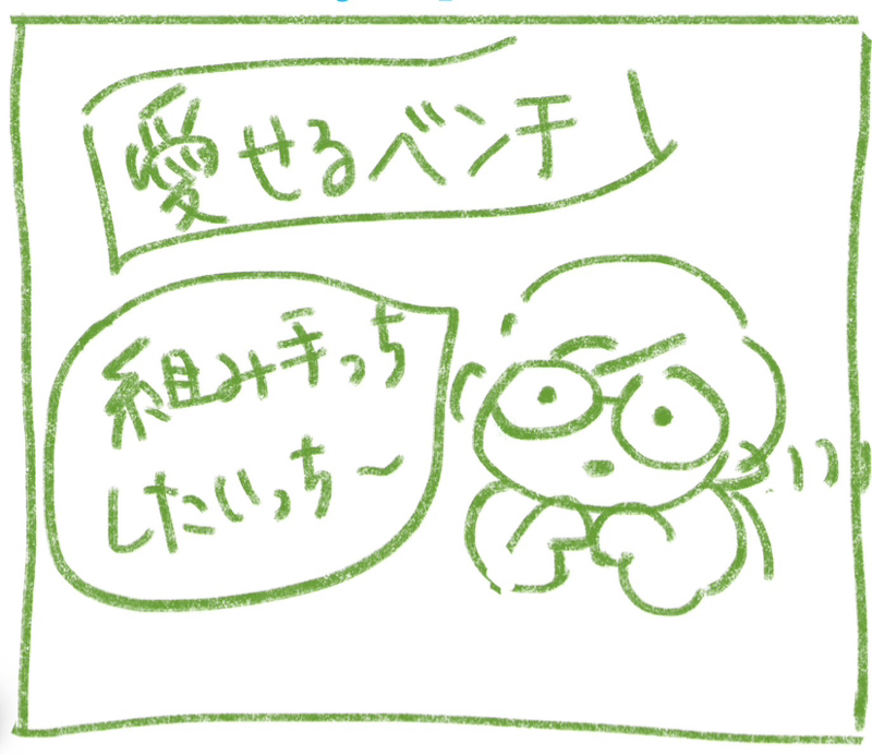 #81 チビタとベンチの今年のまとめその2