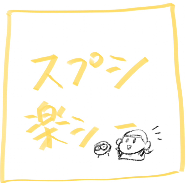 #84 チビタとベンチのスプシ王5 その1