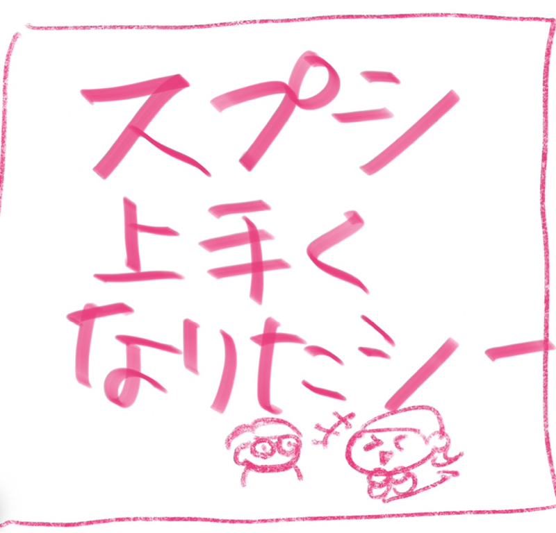 #85 チビタとベンチのスプシ王5 その2