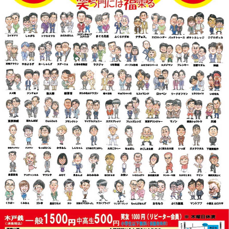 浅草芸人になったぞ！！#65