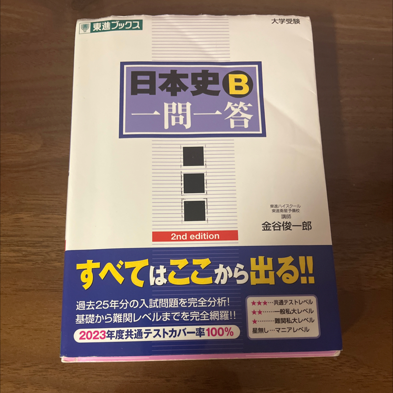 人見知り克服！！！#66