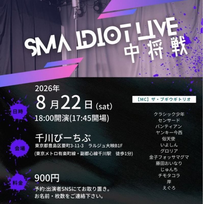 事務所ライブの結果は…#79