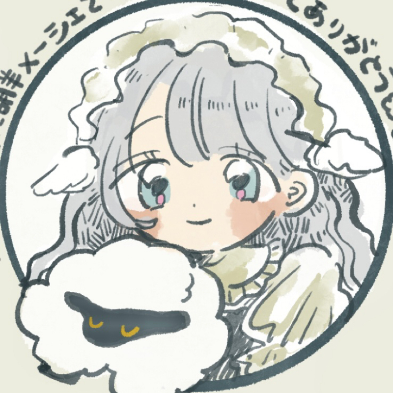 湖羊メーシエ
