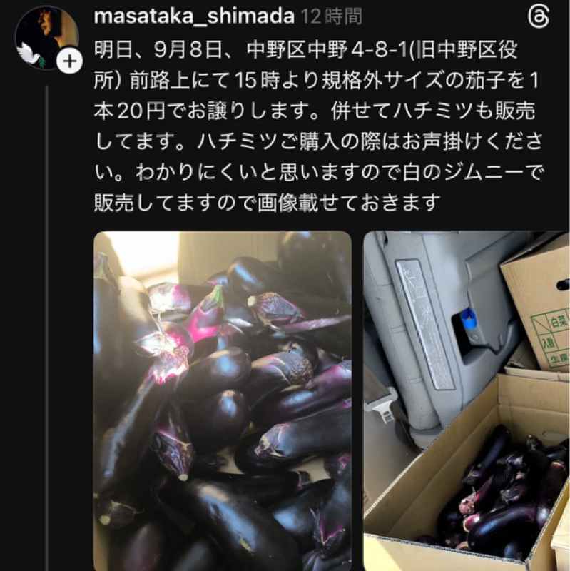まつい