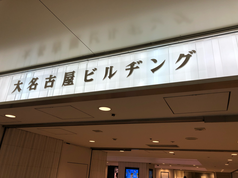ゴールデンラジオHIRO視点