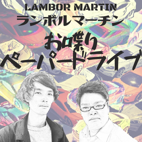 #CMのSEの話と親なんて呼んでる？な件