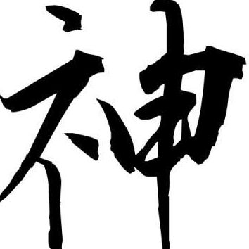 🔰⛩️あなとう⛩️💰💰💰